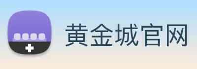 黄金城官网 logo